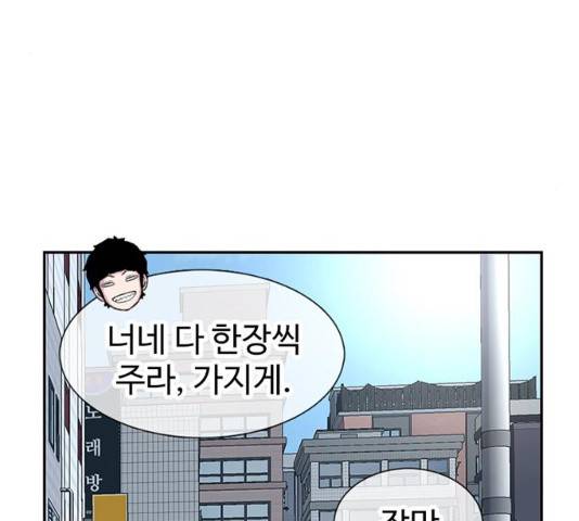 별이삼샵 89화 52