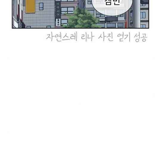 별이삼샵 89화 53