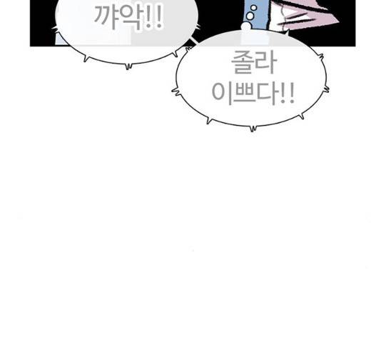 별이삼샵 89화 56