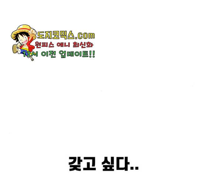 별이삼샵 89화 57