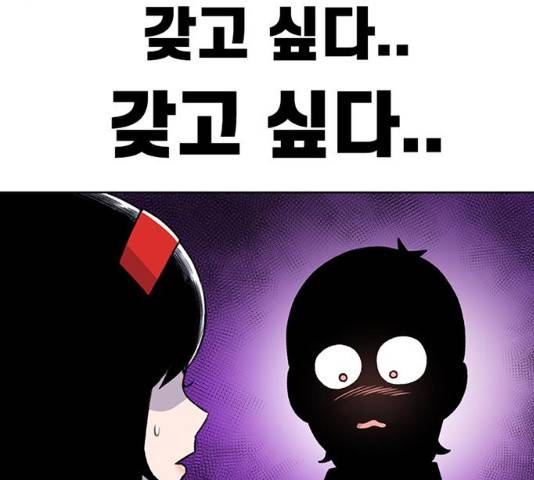 별이삼샵 89화 58
