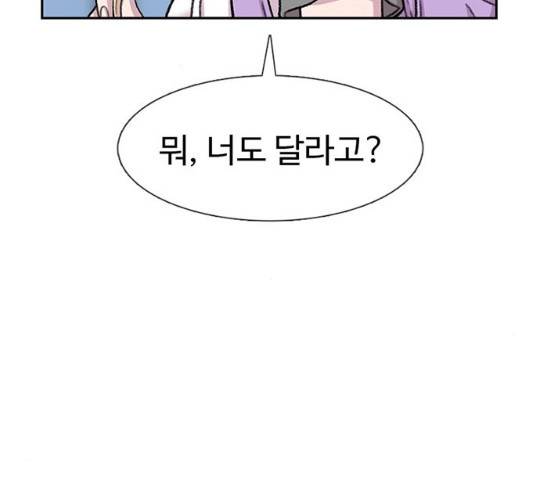별이삼샵 89화 62
