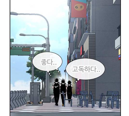 별이삼샵 89화 71