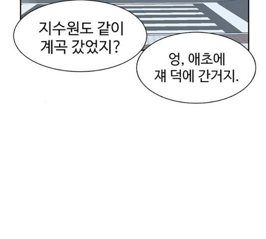 별이삼샵 89화 72