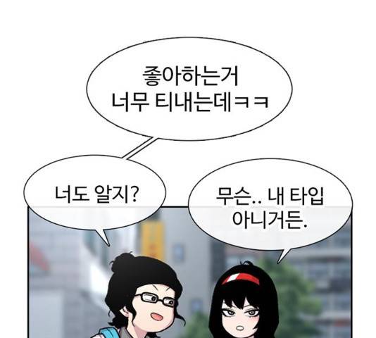 별이삼샵 89화 73