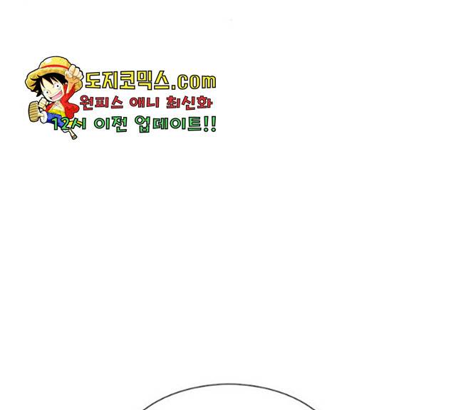 별이삼샵 89화 76