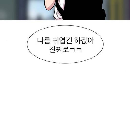 별이삼샵 89화 78