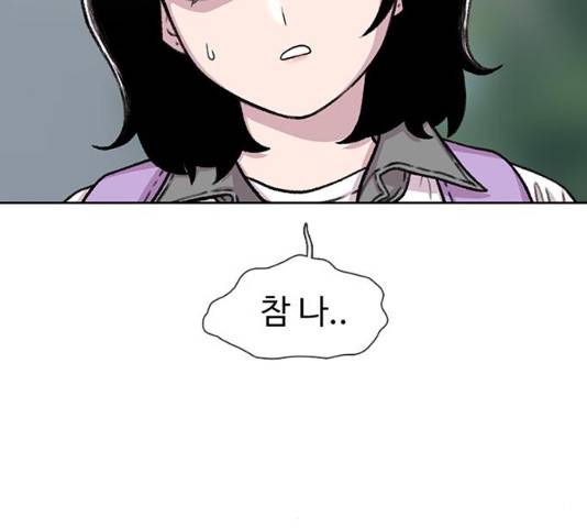 별이삼샵 89화 80