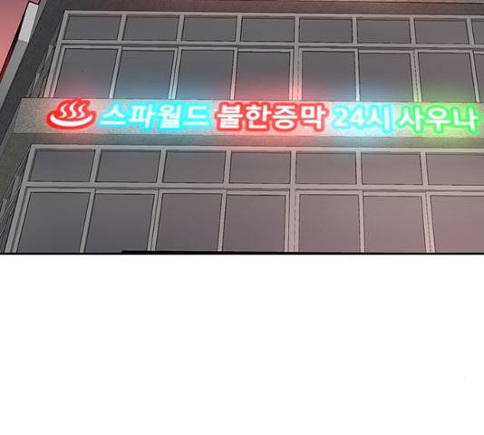 별이삼샵 89화 84