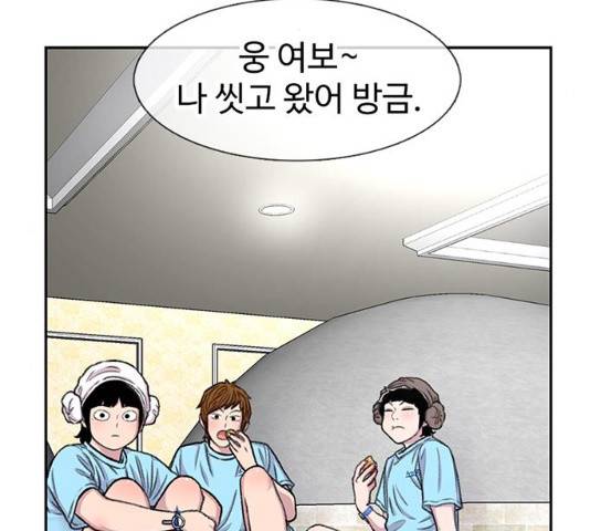 별이삼샵 89화 86