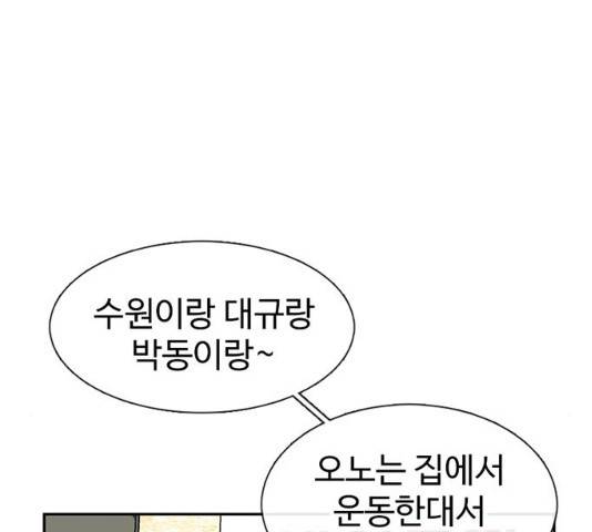 별이삼샵 89화 88