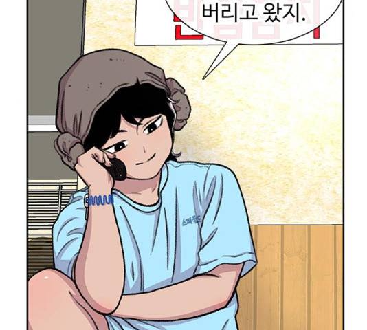 별이삼샵 89화 89
