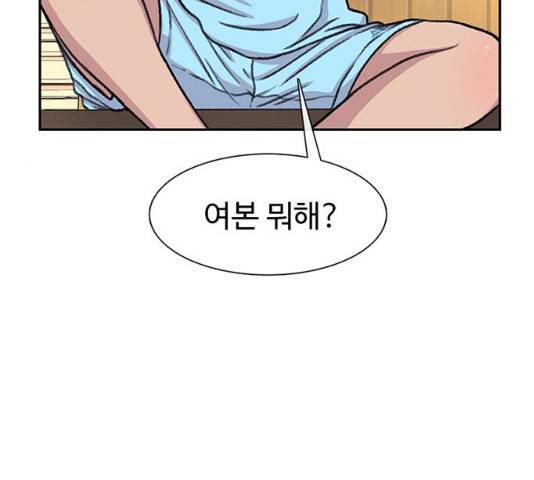 별이삼샵 89화 90