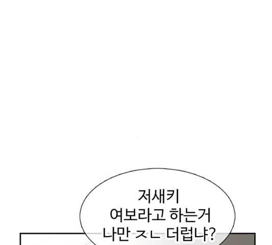별이삼샵 89화 91