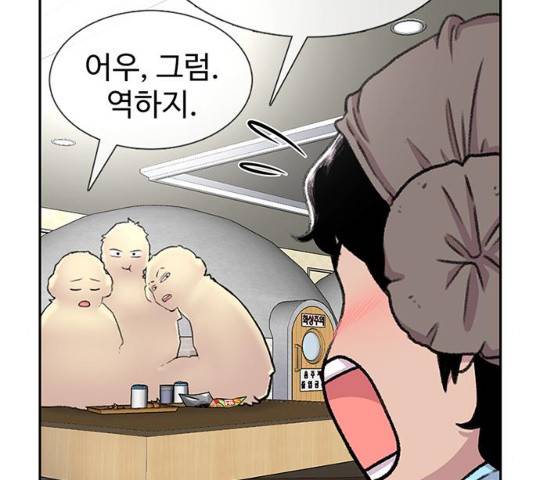 별이삼샵 89화 92