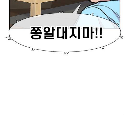 별이삼샵 89화 93