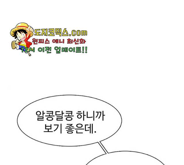 별이삼샵 89화 94