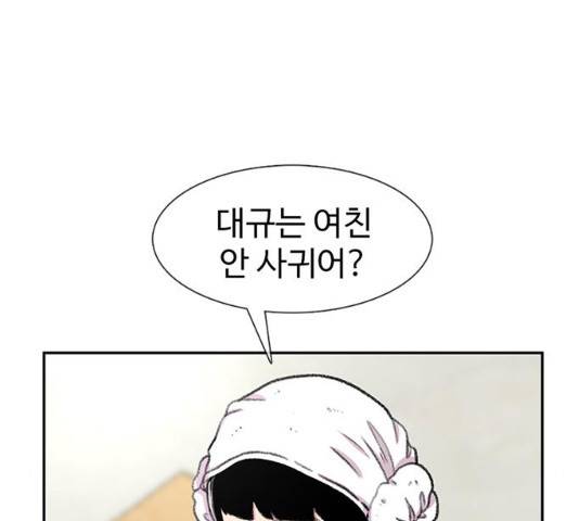 별이삼샵 89화 97