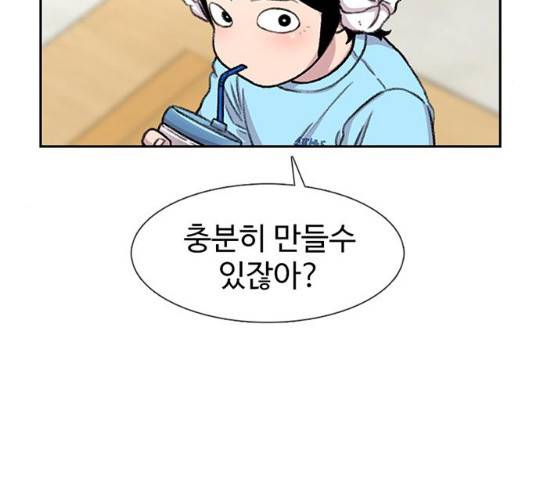 별이삼샵 89화 98
