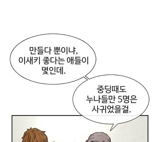 별이삼샵 89화 99