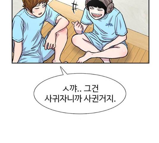 별이삼샵 89화 100