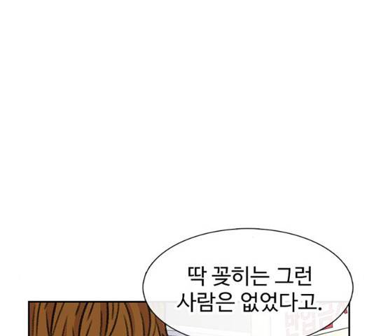 별이삼샵 89화 101