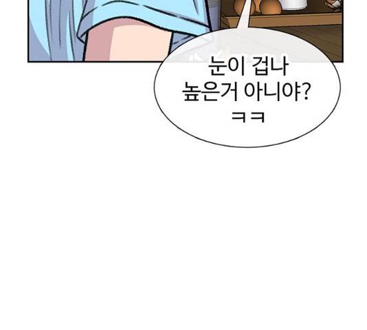 별이삼샵 89화 103