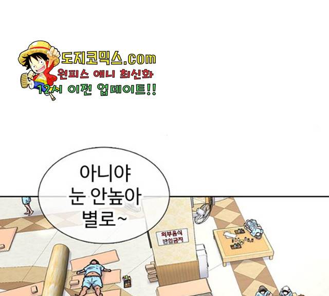 별이삼샵 89화 104