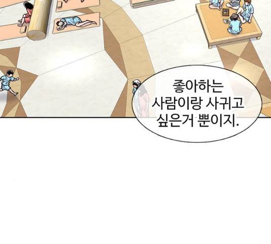 별이삼샵 89화 105