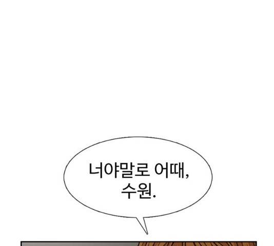 별이삼샵 89화 106