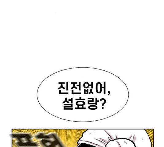 별이삼샵 89화 109