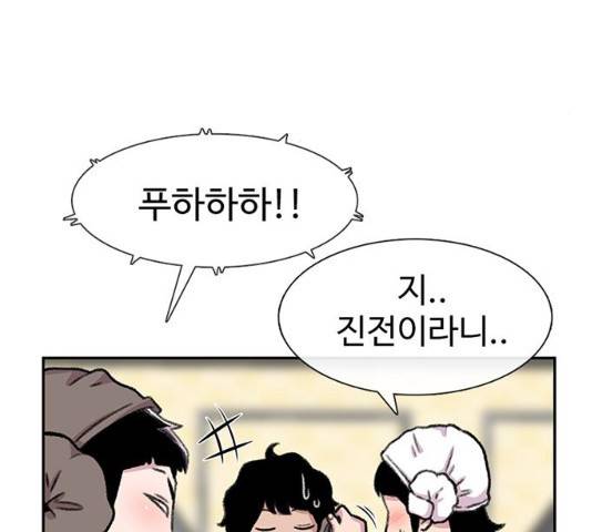 별이삼샵 89화 111