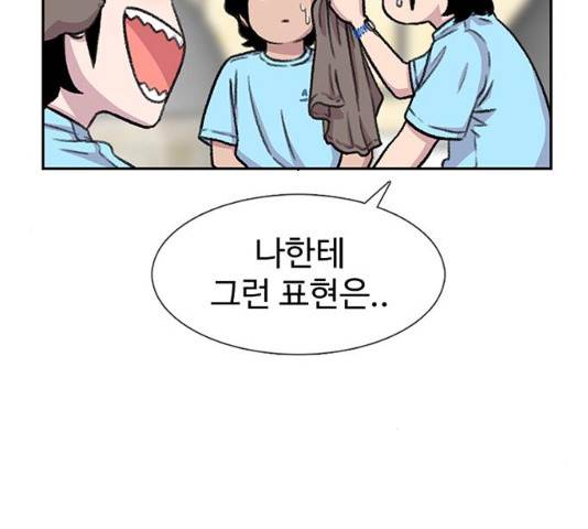 별이삼샵 89화 112