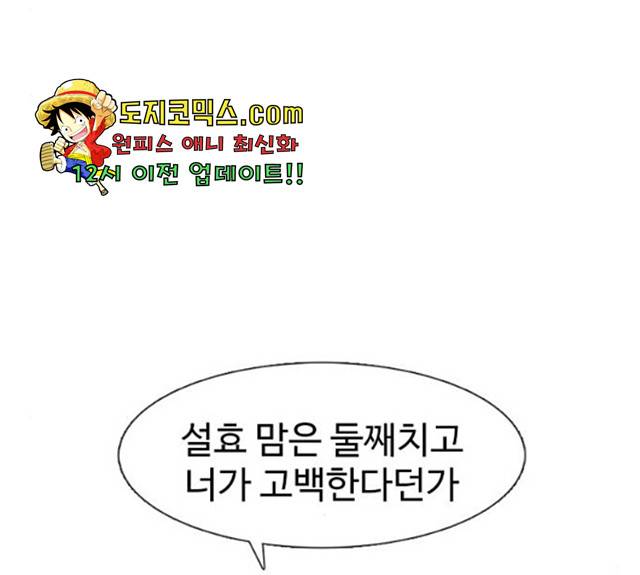 별이삼샵 89화 113