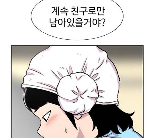 별이삼샵 89화 116