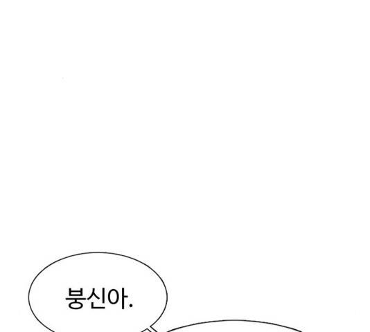 별이삼샵 89화 118