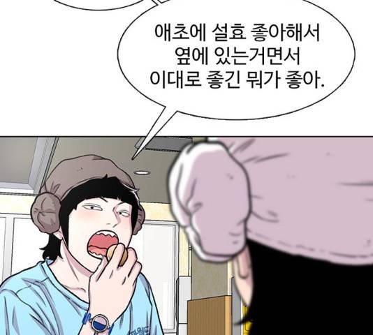 별이삼샵 89화 119