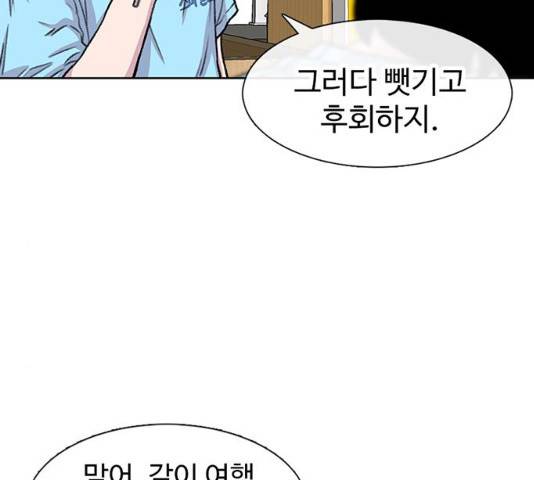 별이삼샵 89화 120