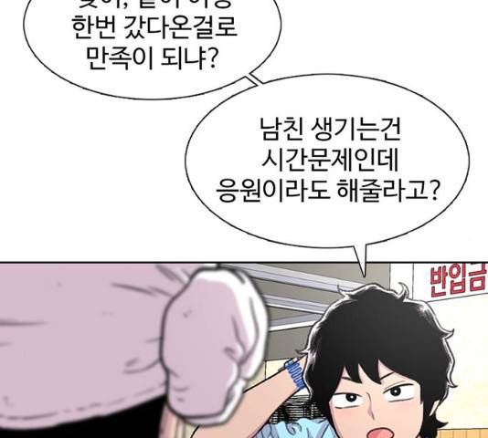 별이삼샵 89화 121