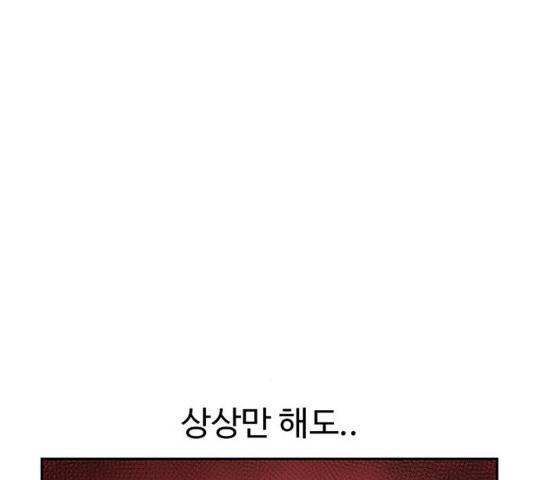 별이삼샵 89화 126