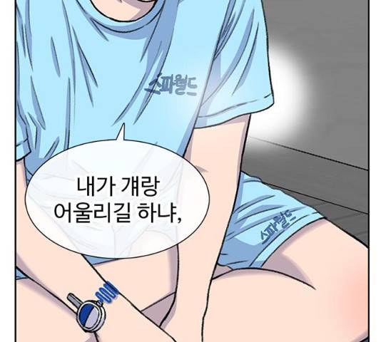 별이삼샵 89화 130