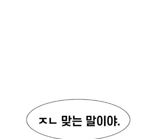 별이삼샵 89화 132