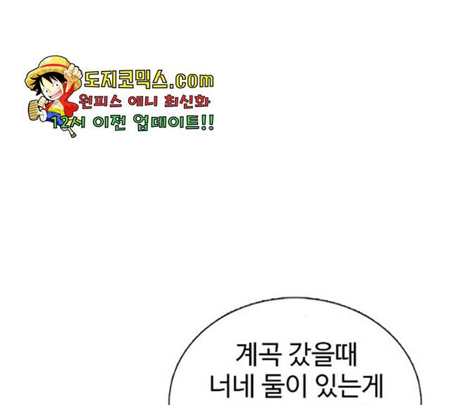 별이삼샵 89화 135
