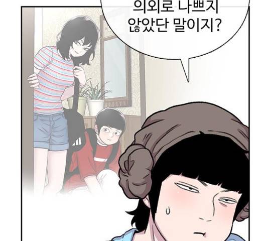 별이삼샵 89화 136