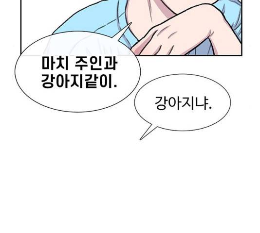 별이삼샵 89화 137