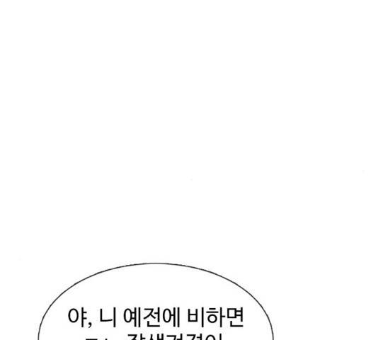 별이삼샵 89화 138