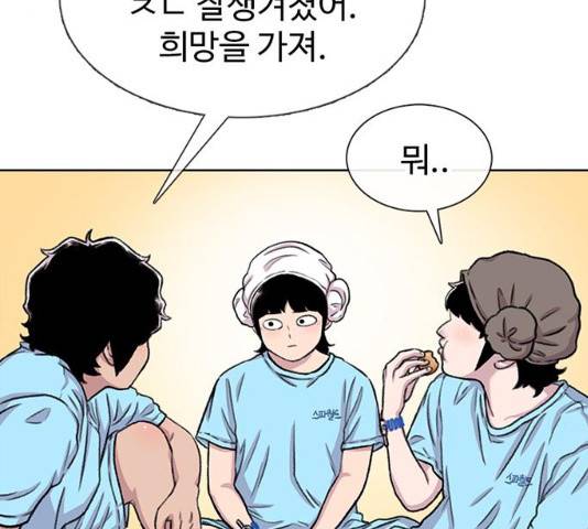 별이삼샵 89화 139