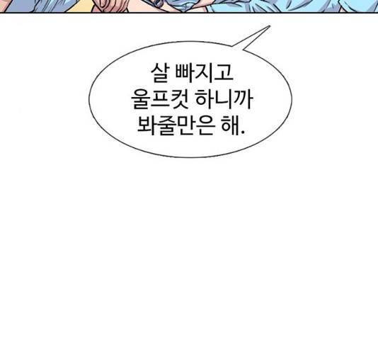 별이삼샵 89화 140
