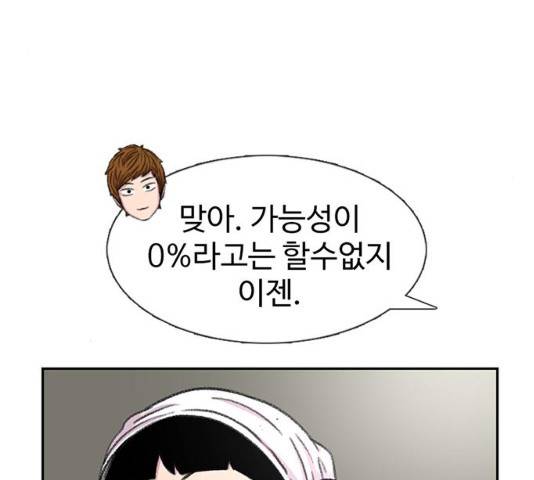 별이삼샵 89화 141