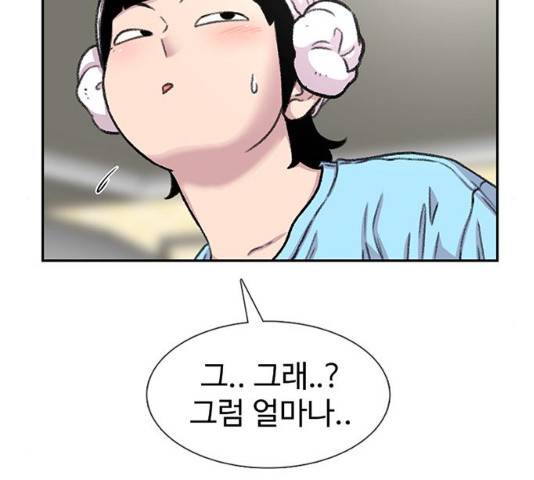 별이삼샵 89화 142